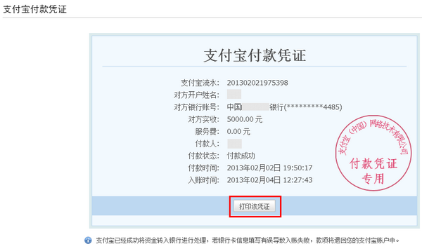 刷宝优惠券交易是什么意思_宝付交易是什么意思_瑞和宝交易记录不可用是什么意思