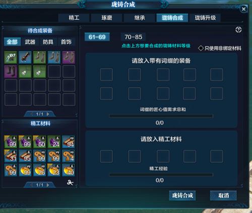 玲珑刀长什么样_玲珑锻造师的羽毛刀_天刀玲珑装备怎么激活