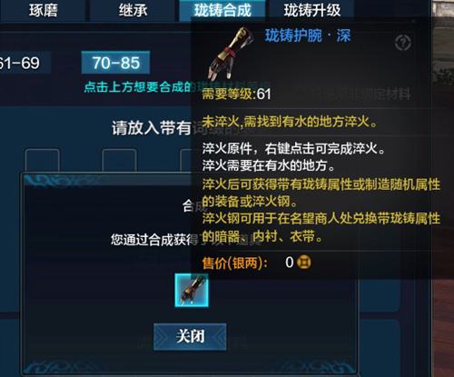 玲珑锻造师的羽毛刀_玲珑刀长什么样_天刀玲珑装备怎么激活