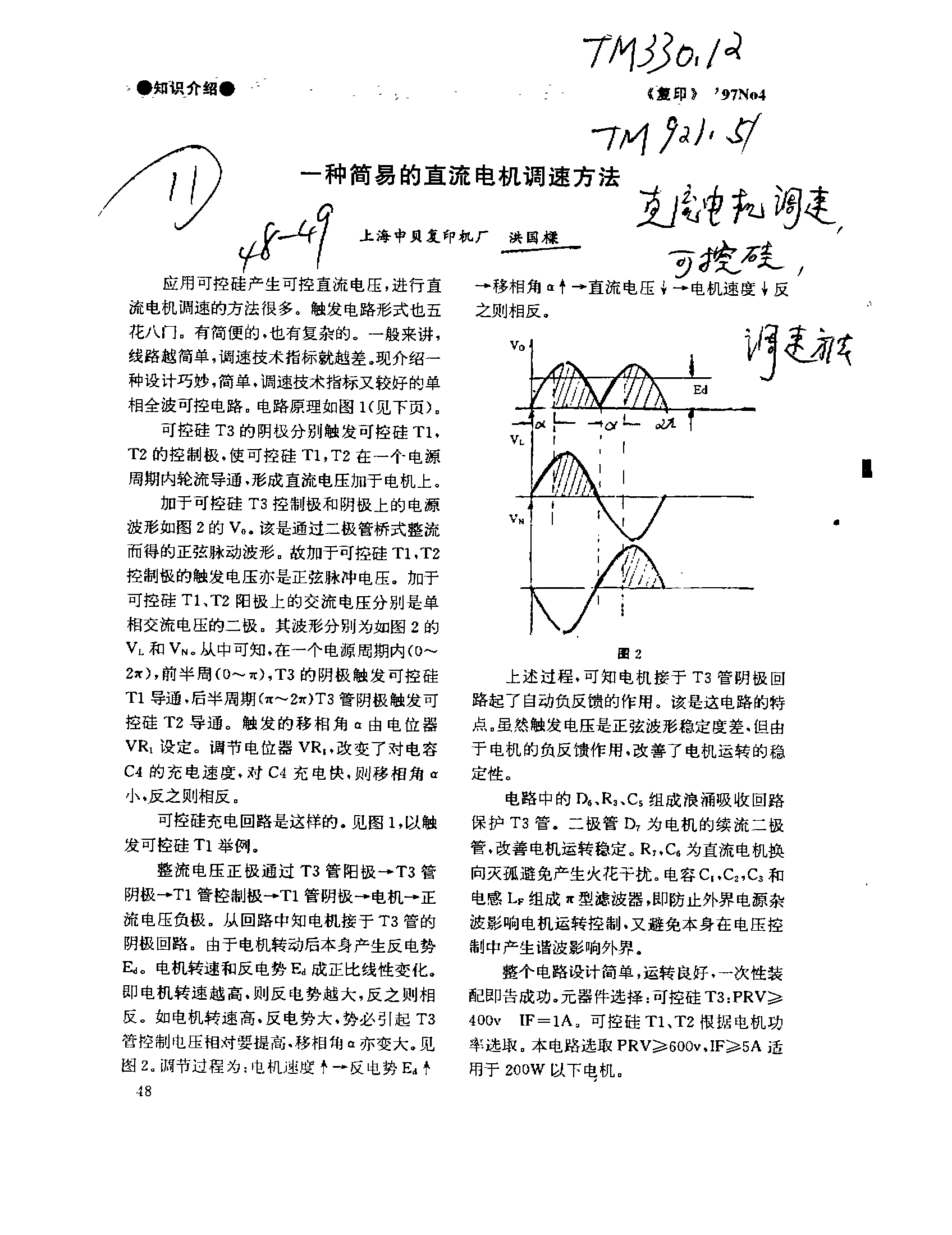 控制器相位角60和120选哪个好_相位选择器原理_控制器相位角120是什么意思