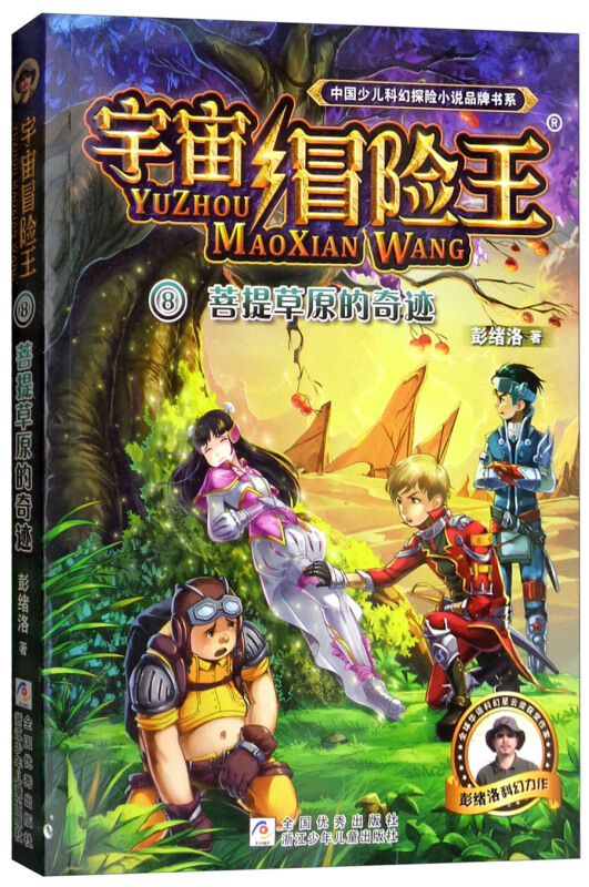 异界打怪小说_异世打怪系统 免费800小说网_穿越异世界打怪升级的小说