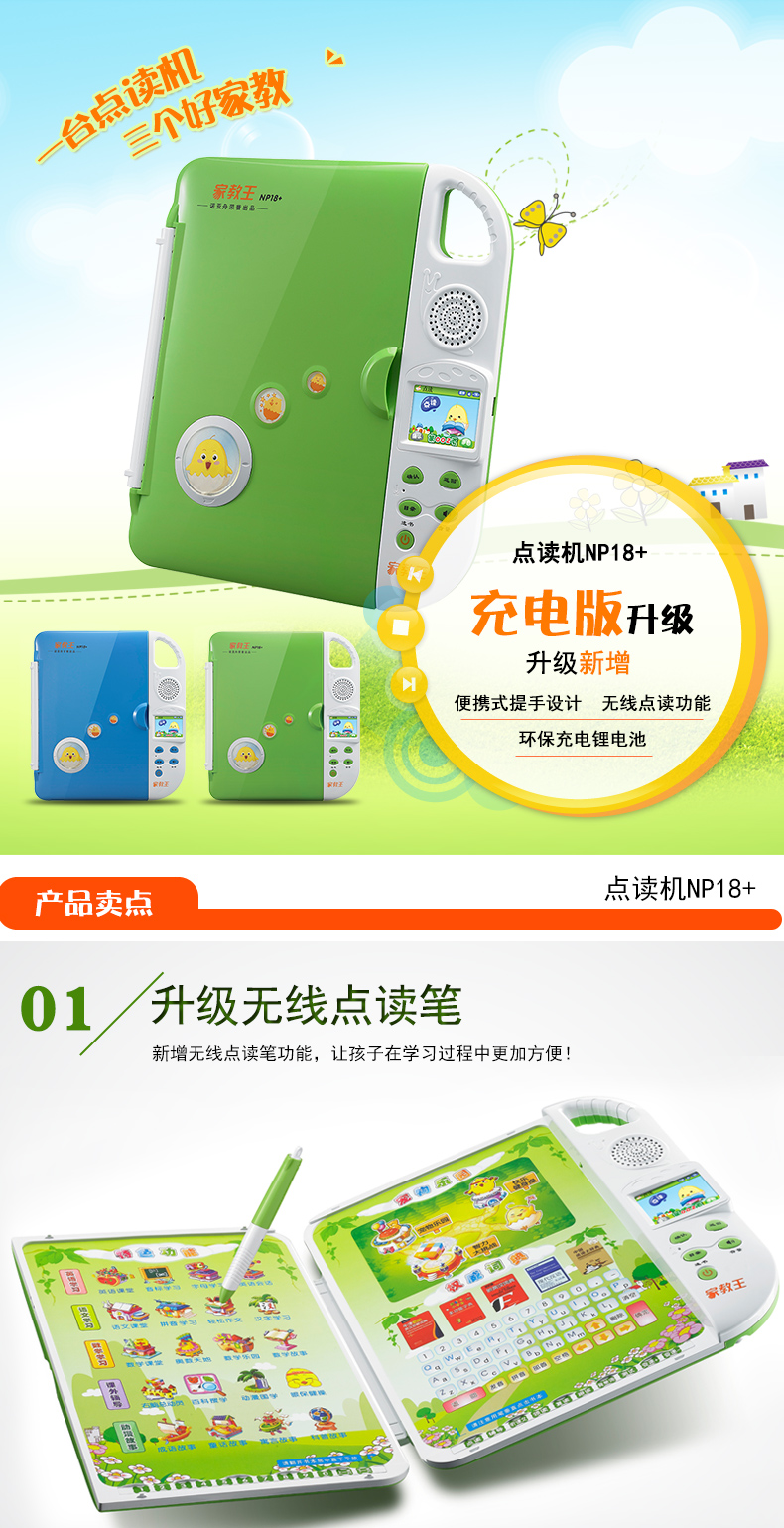 三年级要买电脑吗_三年级用点读机还是家教机_三年级买什么点读机好