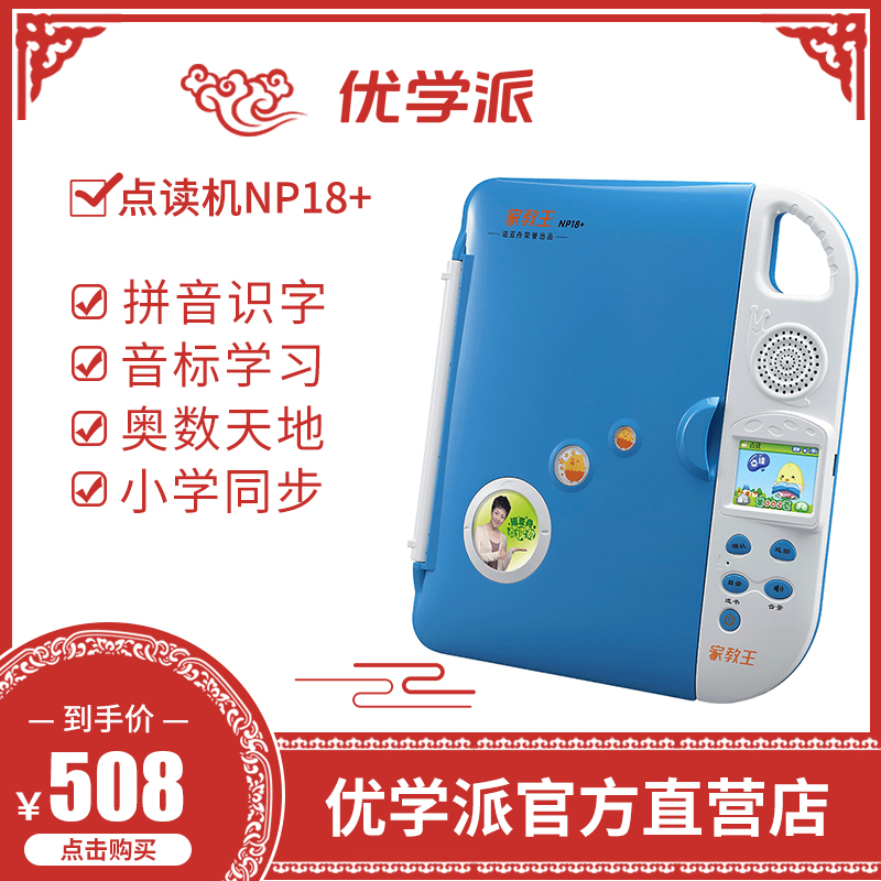 三年级要买电脑吗_三年级买什么点读机好_三年级用点读机还是家教机