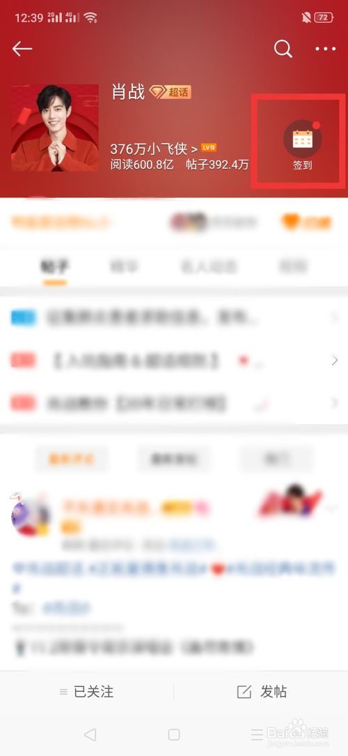 微博有没有等级_微博等级怎么看不到了_微博没有等级了吗