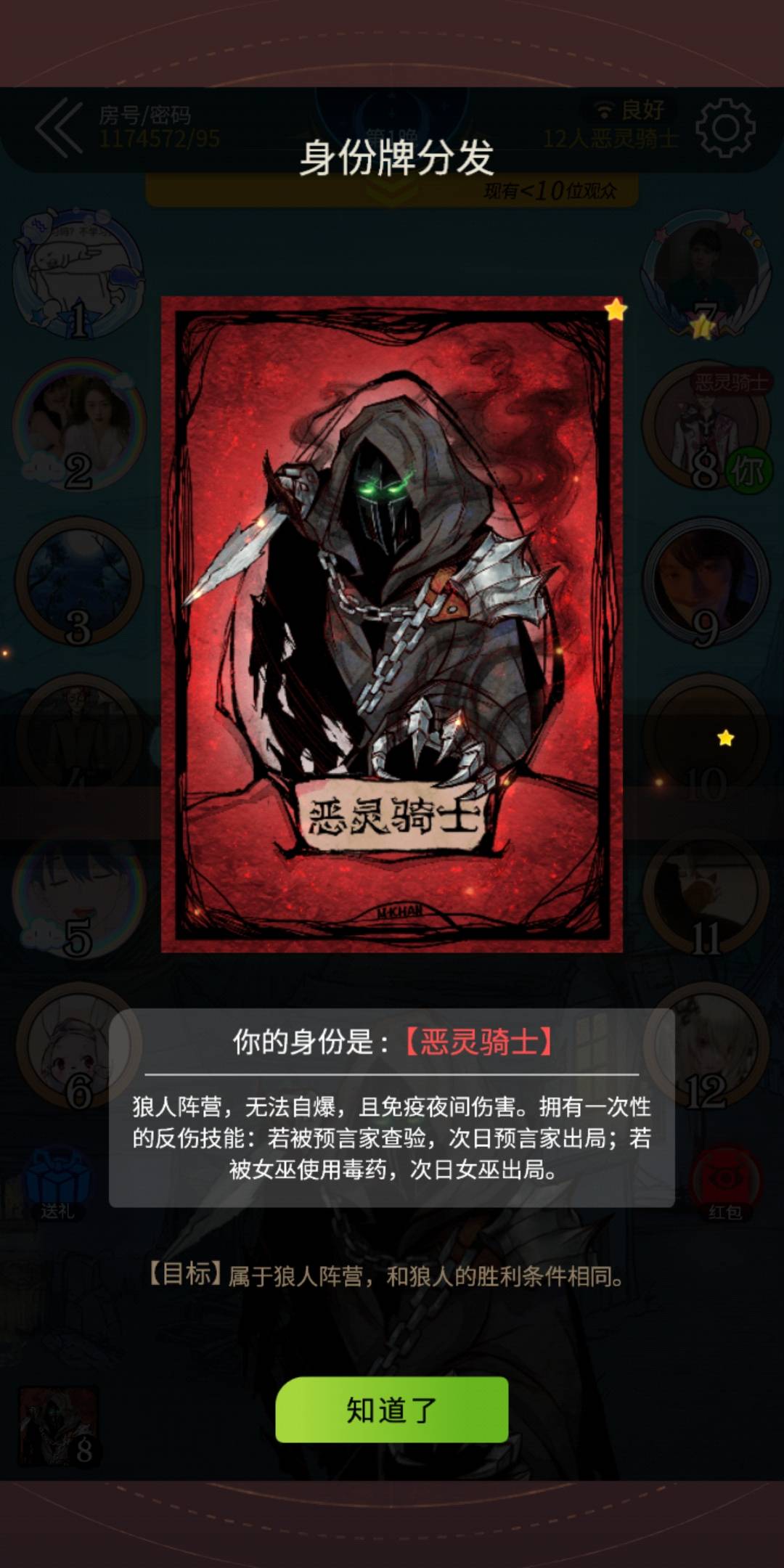 杀狼人游戏_狼人杀狼人手语战术_狼人杀游戏规则9人遗言