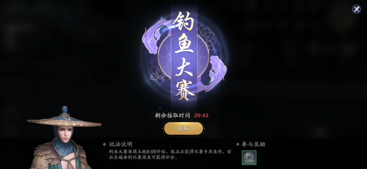 梦幻西游钓鱼大赛需要消耗三界功绩么_梦幻钓鱼需要三界功介绩_梦幻西游3届功绩