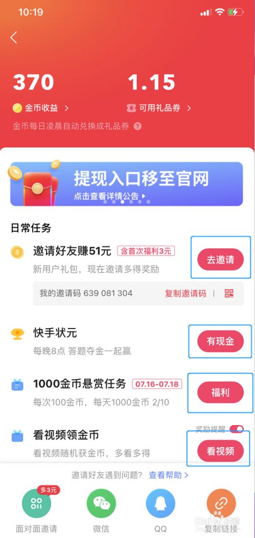 蛋蛋赚钱怎么提现_蛋蛋赚真的可以提现么_蛋蛋赚钱