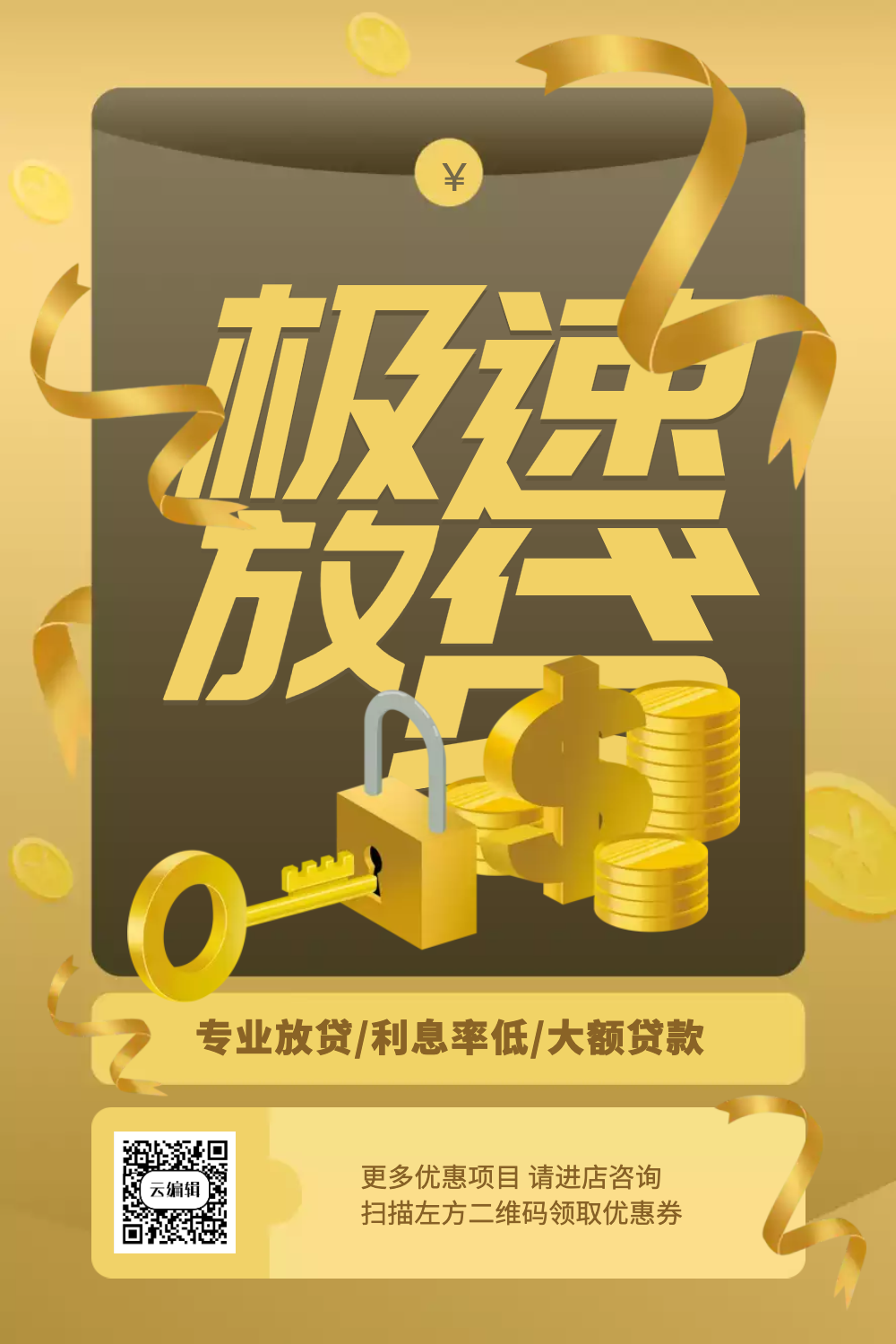 马上金融秒过6位邀请码，立享三大优势！