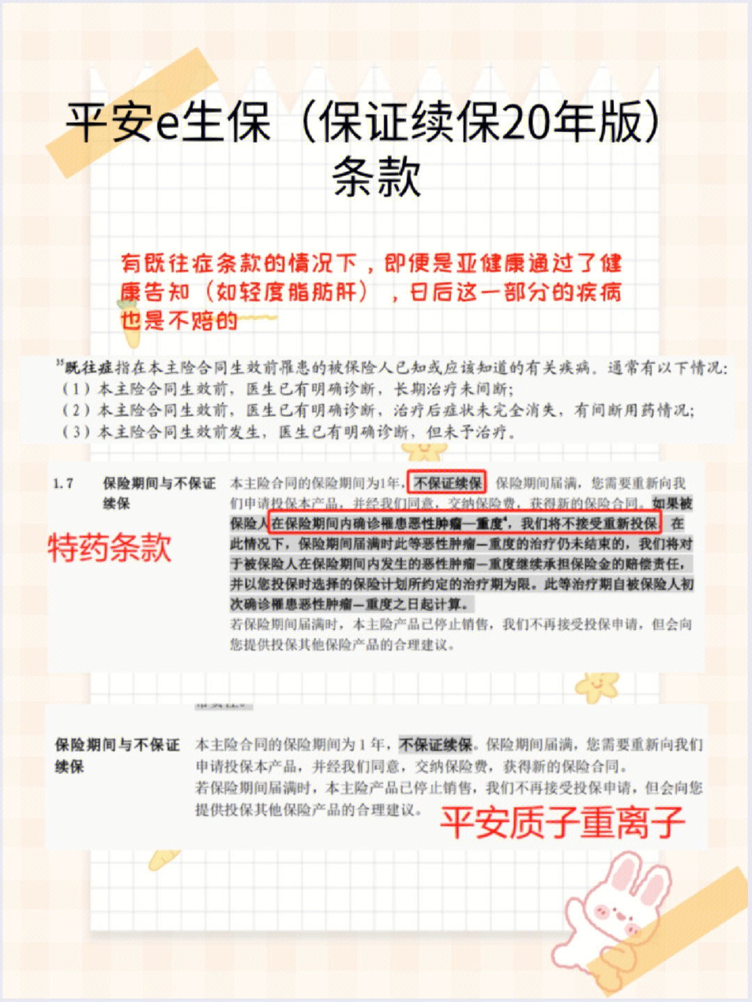 平安行销支持系统登录_平安e行销打不开掌上_平安行销支持系统用户登录