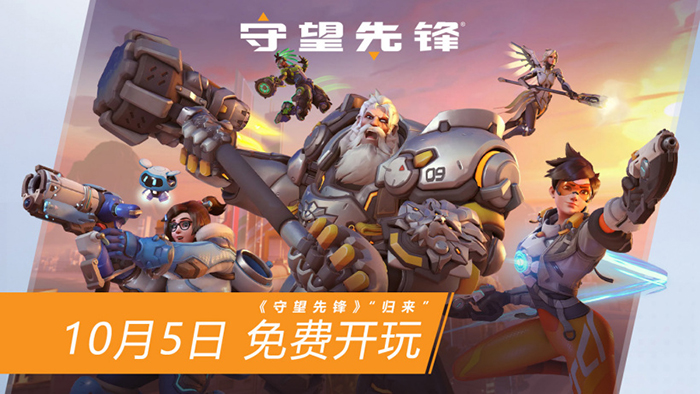 守望先锋什么配置能玩_守望先锋用什么配置_《守望先锋》配置要求及推荐