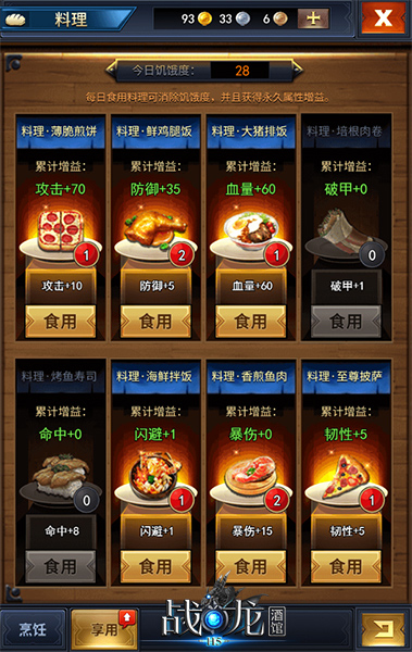 魔兽世界烹饪有必要练吗_魔兽世界现在根本不需要烹饪_魔兽世界烹饪每个人都可以学吗