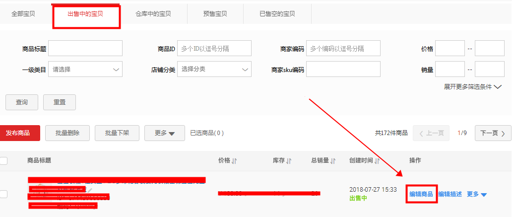 淘宝极限词是什么意思_完美是淘宝极限词吗_淘宝的极限词