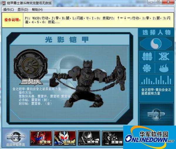 无敌铠甲锁几把钥匙_e级无敌铠甲锁图片_无敌铠甲表情包