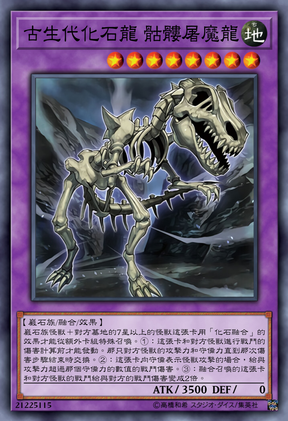 梦幻西游魔化生宝石怎么打_梦幻西游低魔心点化石_梦幻高魔心点化石多少钱