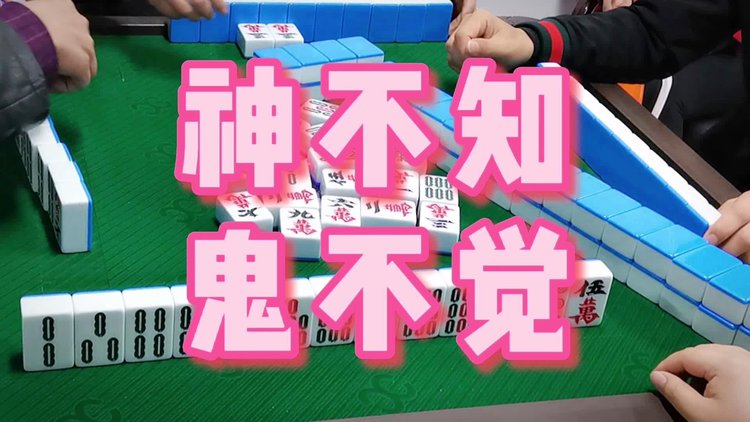 广州红中麻将玩法_广州红中鬼麻将技巧_广东麻将红中做鬼