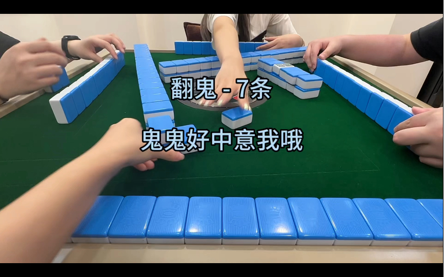 广东麻将红中做鬼_广州红中鬼麻将技巧_广州红中麻将玩法