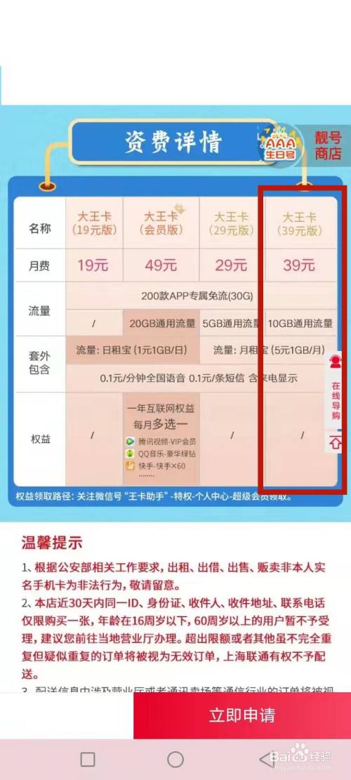 大王激活扣钱卡会扣话费吗_大王激活扣钱卡会扣钱吗_大王卡不激活会扣钱吗