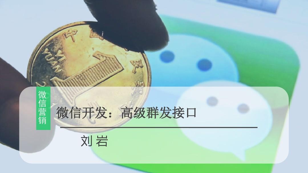 找准文本训练点_微信点赞收费吗_刘岩遇见最完美的自己^^^“微”战:找准微信的根本获利点^^