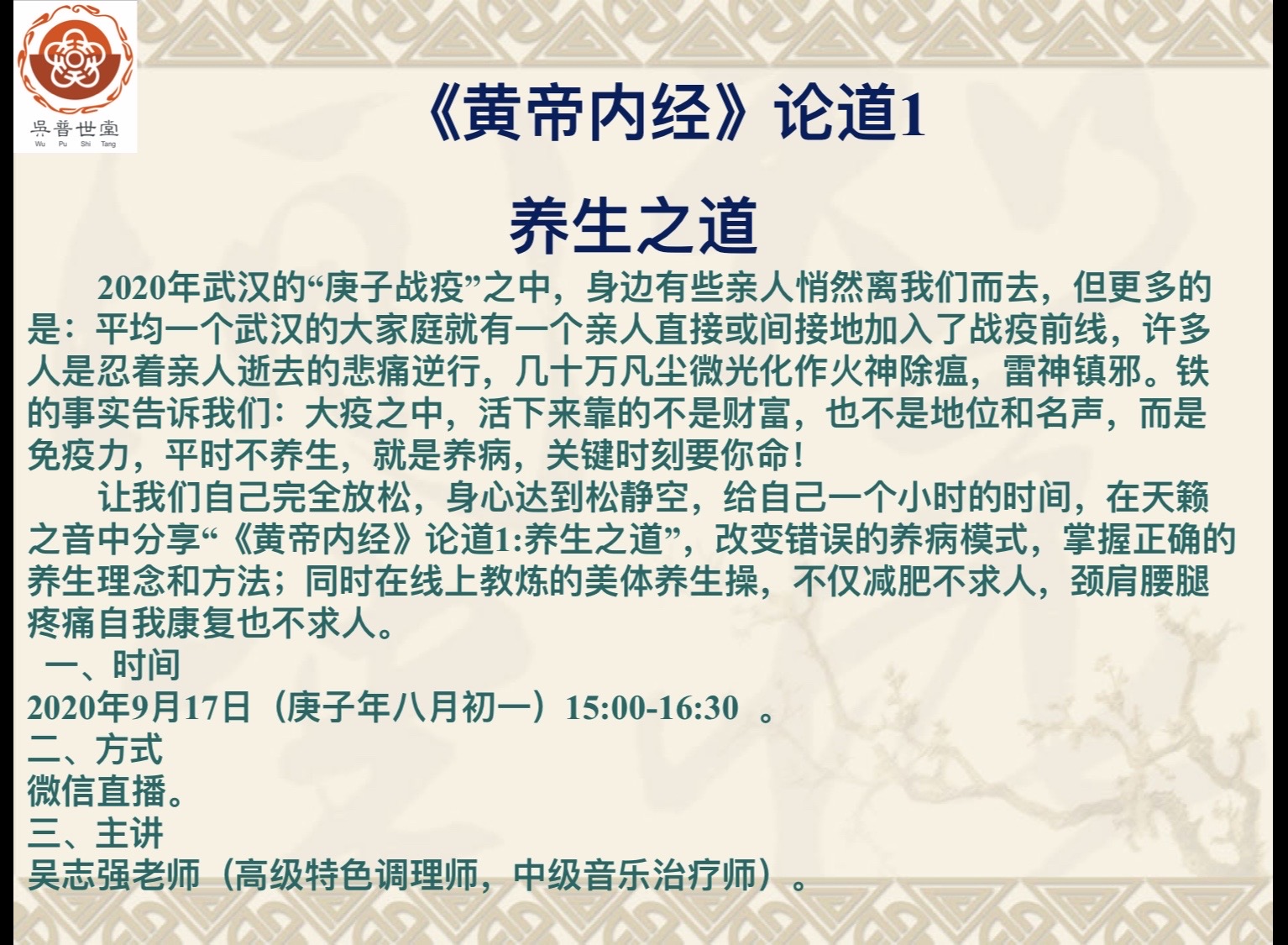 微信点赞收费吗_刘岩遇见最完美的自己^^^“微”战:找准微信的根本获利点^^_找准文本训练点