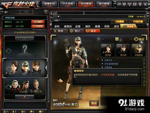 穿越火线语音内容_穿越火线语音没有了_穿越火线语音没有声音怎么办