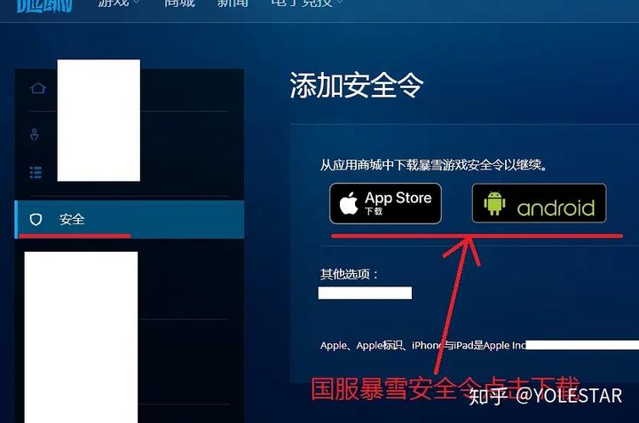 暴雪安全令找不到账号_暴雪账号安全令是什么意思_暴雪绑定安全令的账号怎么找回
