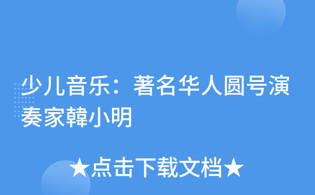 不要眼高手低的说说_人低眼高_眼低的人