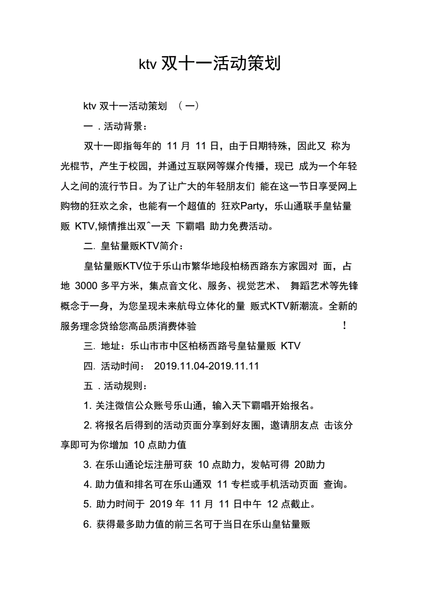 回头看活动方案_回头看行动方案_回头看活动总结