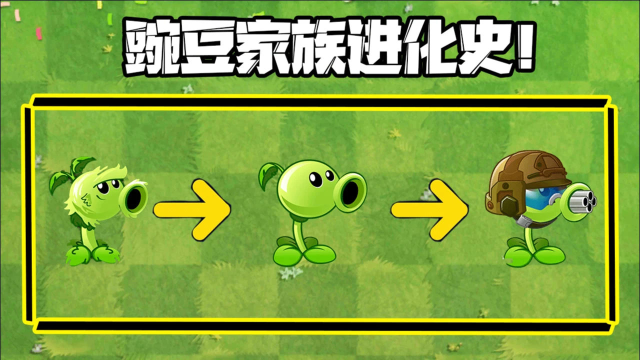 僵尸大战植物免费式玩具视频_植物大战僵尸免费式玩_僵尸大战植物官方下载