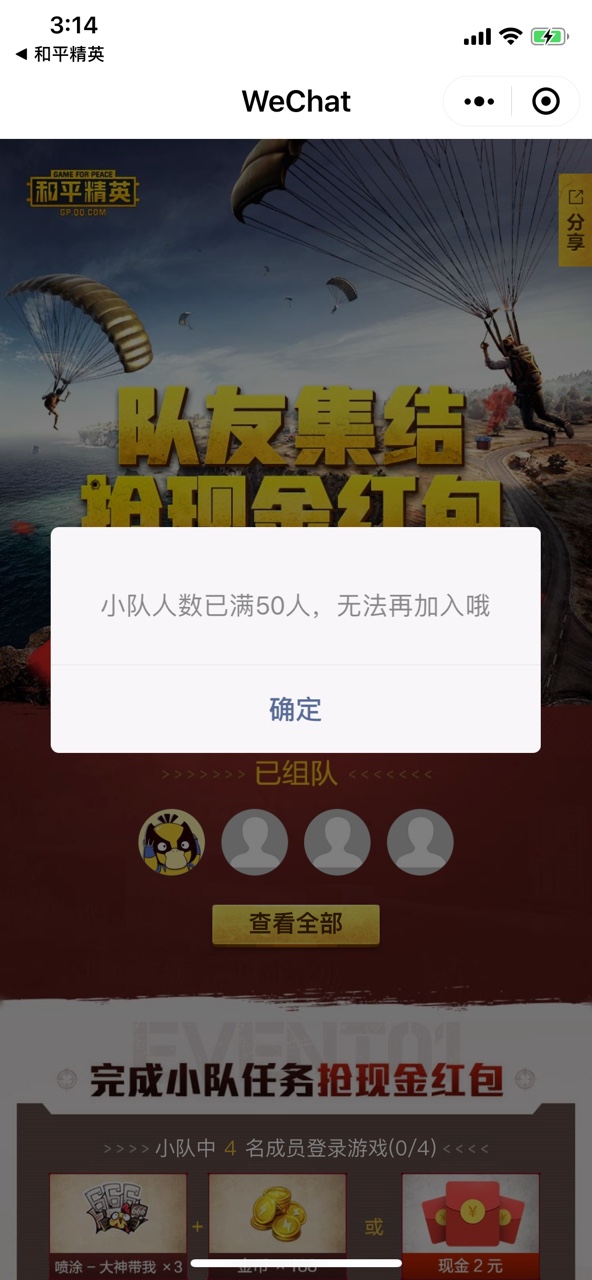 集结号达上限解决办法_上限集和下限集怎么求_上限集定义