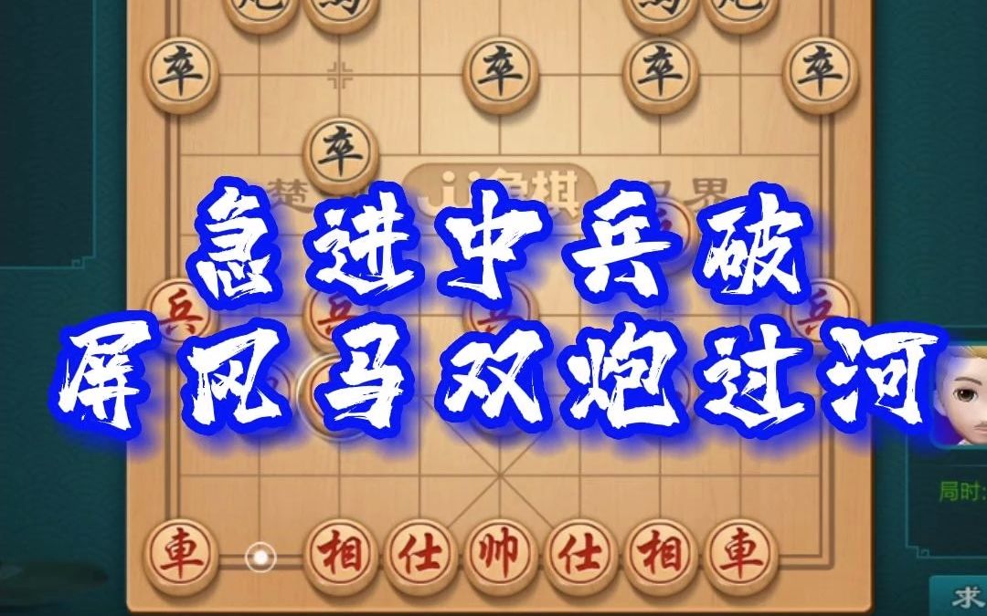 中炮对屏风马全部变化_屏风马破中炮_中炮对屏风马的各种变化