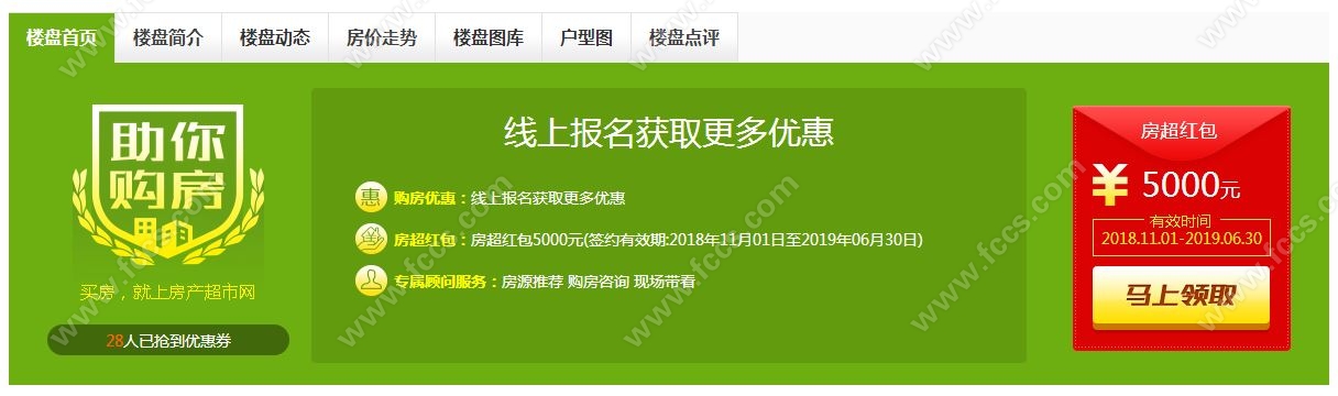 房地产公司网签是什么意思_房地产网络公司_q房网是什么企业