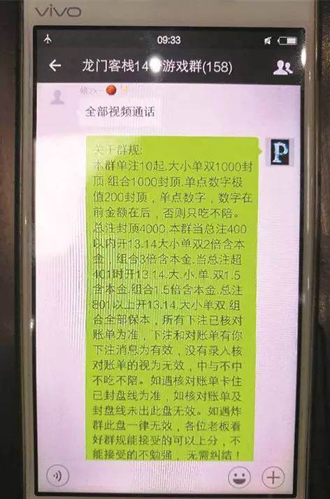 微信赌博容易抓到吗_涉嫌赌博微信_微信赌博会被网警查吗