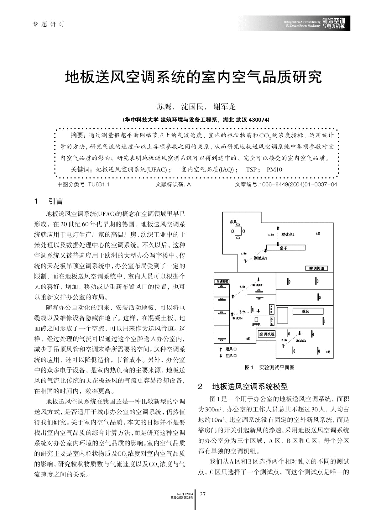 风管机进出风位置选择攻略