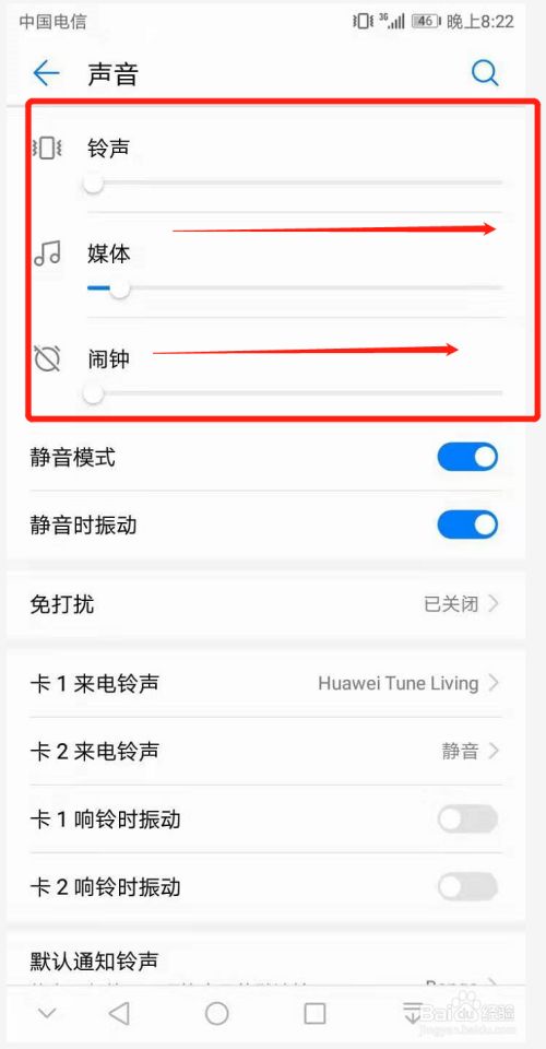 苹果手机有声音但是来电没声音_苹果6来电话没有声音_苹果电话声音没有了怎么办