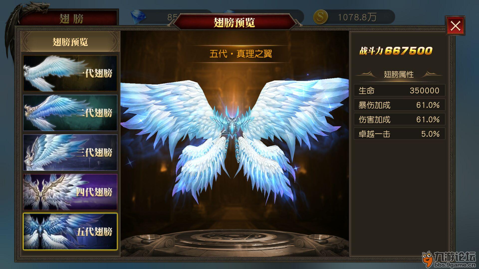 奇迹mu新版本合翅膀技巧_奇迹翅膀合成材料_奇迹的翅膀怎么合