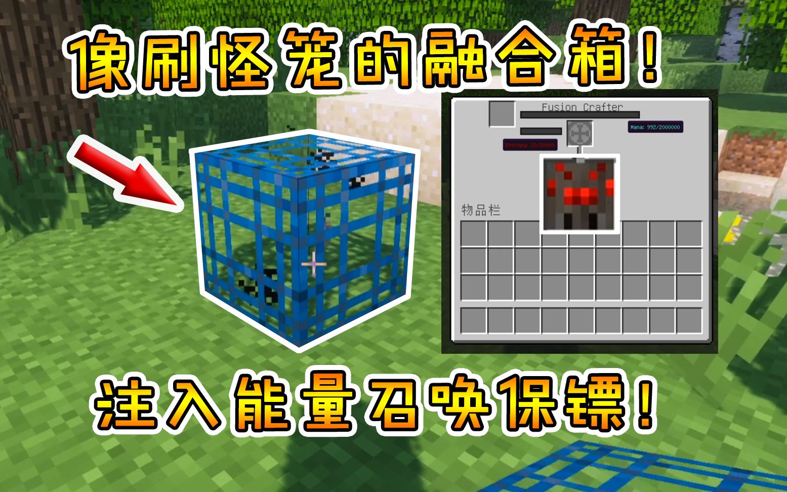 让刷怪箱一直激活指令_让刷怪箱一直激活_激活刷怪笼