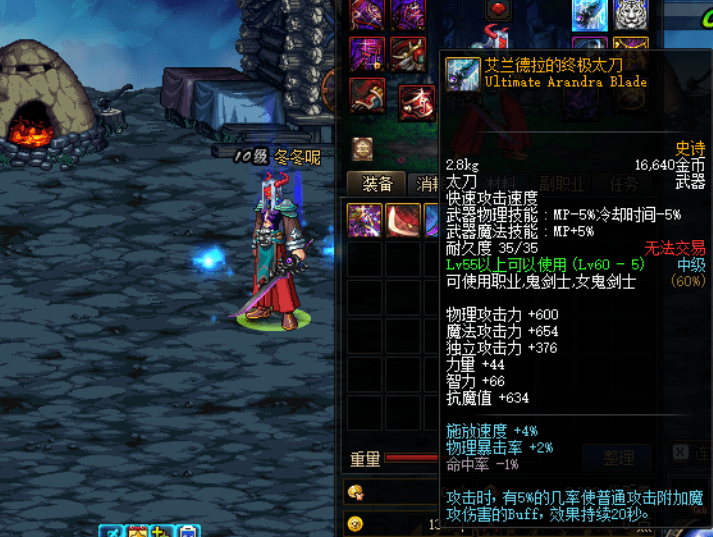 dnf无影剑和魔剑哪个幻化好_60版本魔剑好还是无影好_dnf魔战套加无影剑能过安图恩