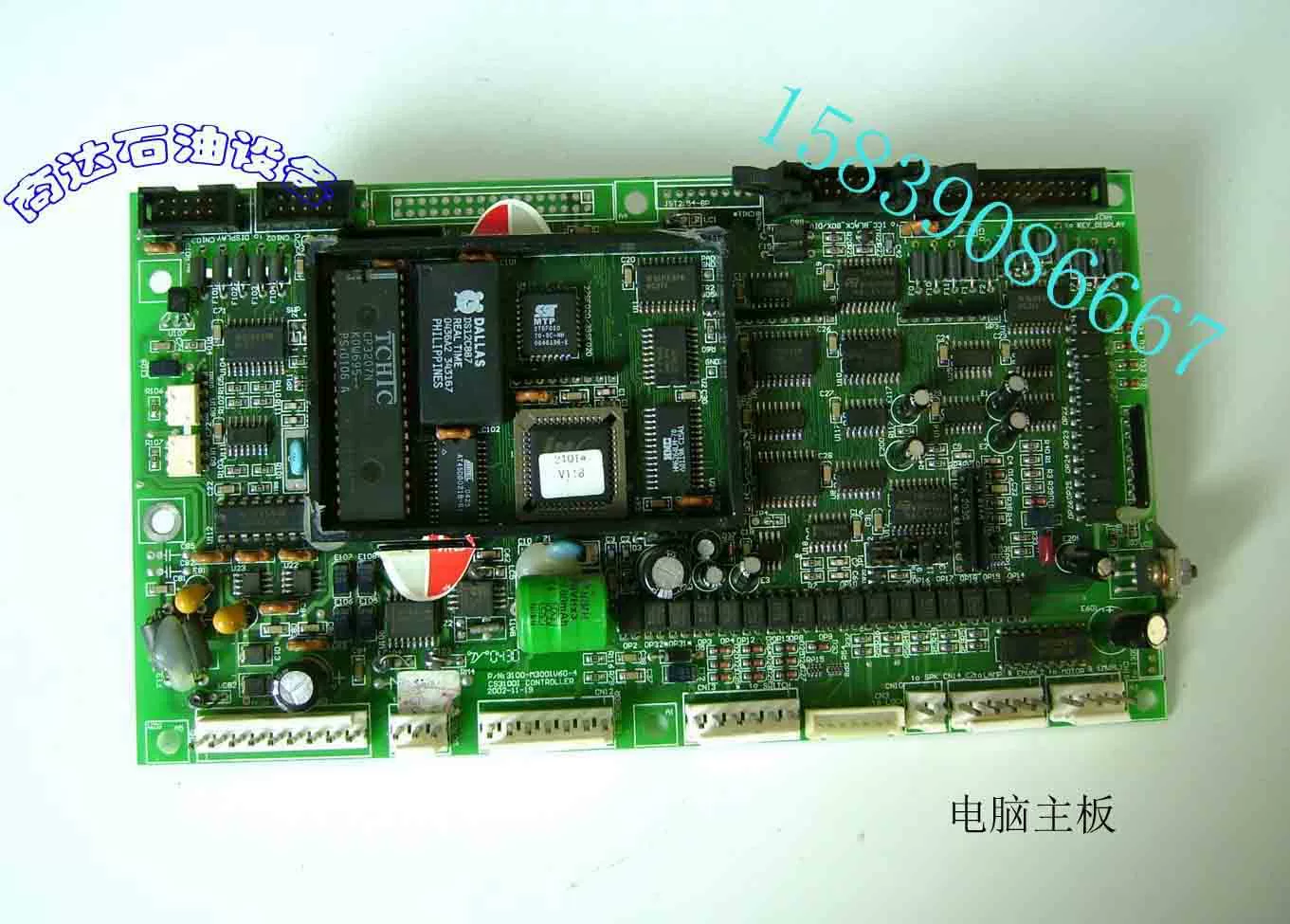 电脑电源风扇加油图_加油车加油电脑板原理图_夏利7100冷车加油断电