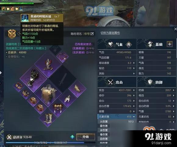 暗黑2装备属性解释_暗黑3多装备加的4围属性_暗黑3装备洗属性