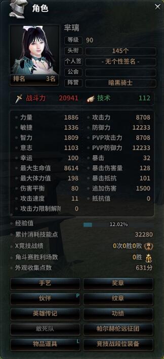 暗黑3装备洗属性_暗黑2装备属性解释_暗黑3多装备加的4围属性