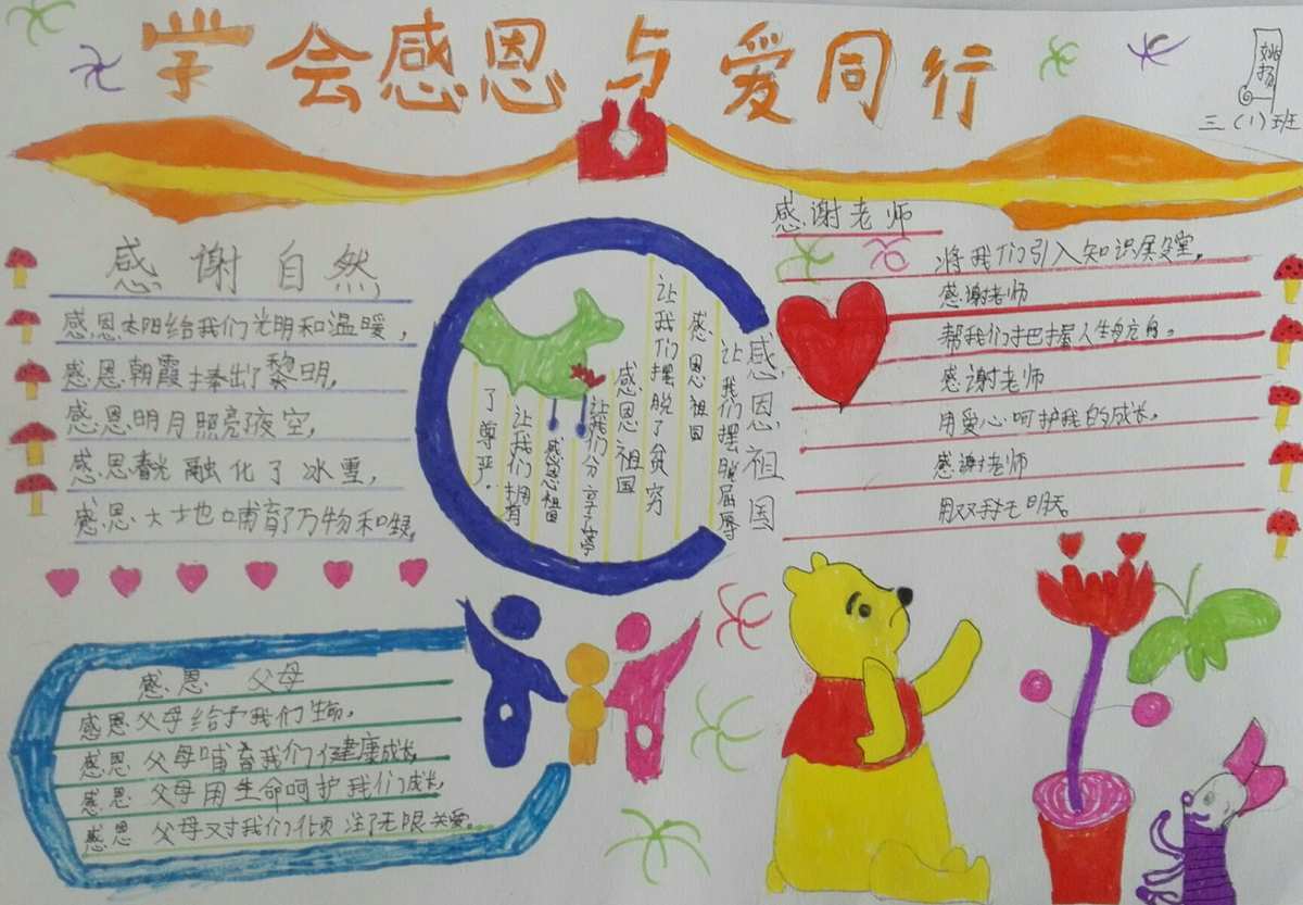 关手团结友爱的名言_关东台片烟价格_有关感恩节的手绘图片