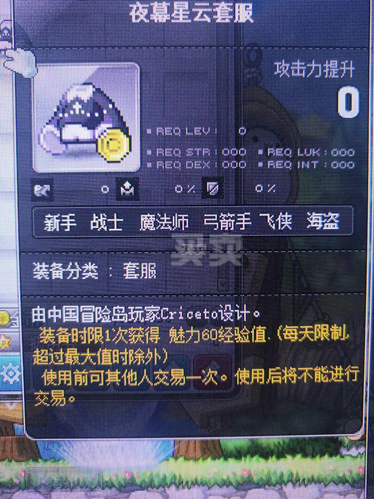 女款骑行服套长袖装_冒险岛好看的点装套服_猫和老鼠之巨人大冒险好看