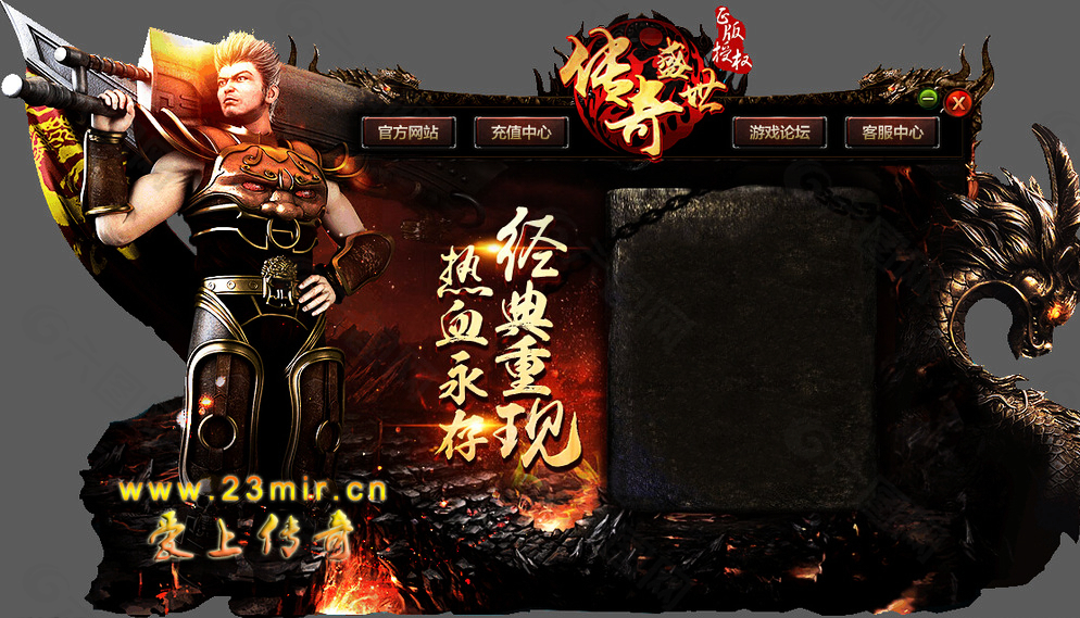 传奇应该下什么登陆器_传奇万能登陆器2010_用传奇万能登陆器开单机传奇