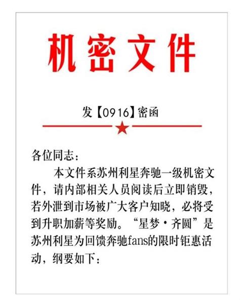 新保密法的立法依据是_保密薪资机_碎纸机保密等级是什么意思