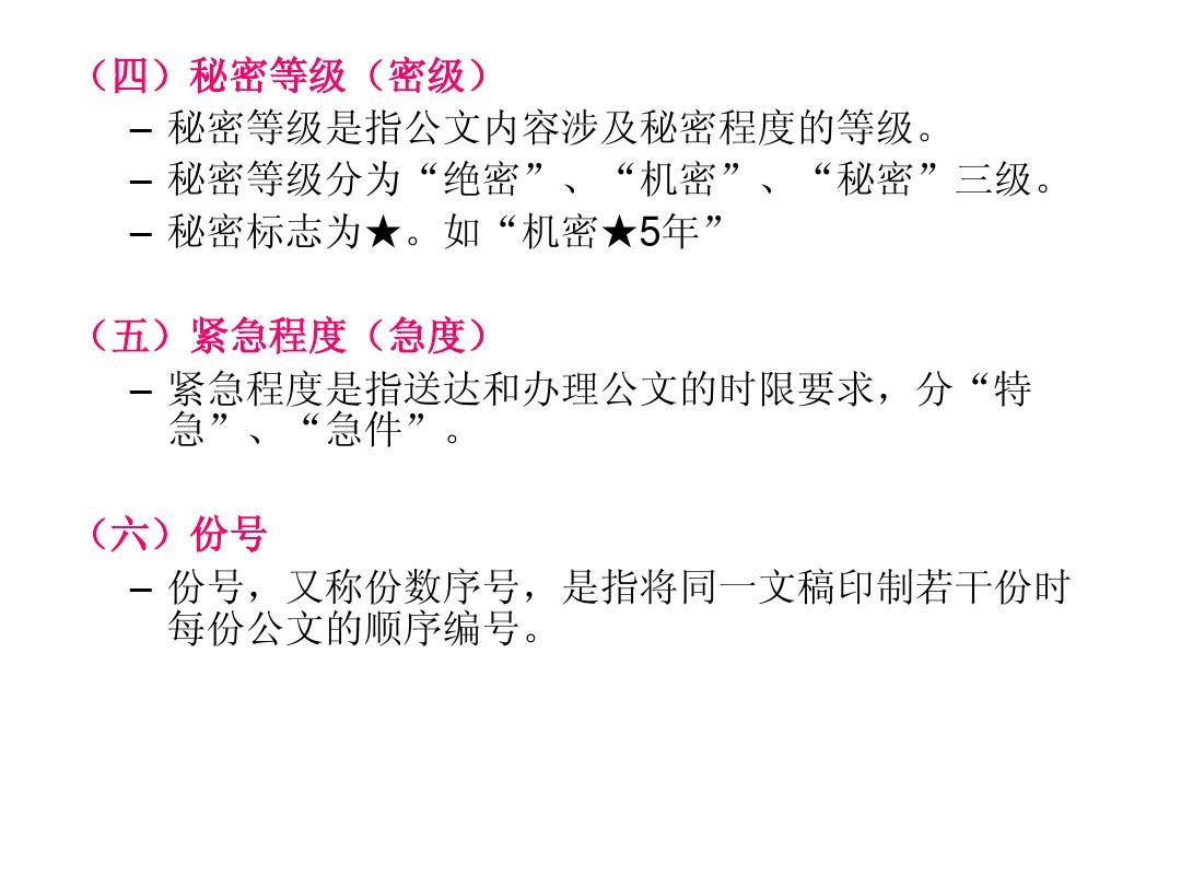 新保密法的立法依据是_保密薪资机_碎纸机保密等级是什么意思