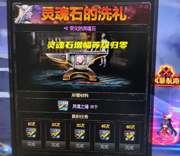 装备强化规则_怎么让强化过的装备归0_强化过的装备还能被继承吗