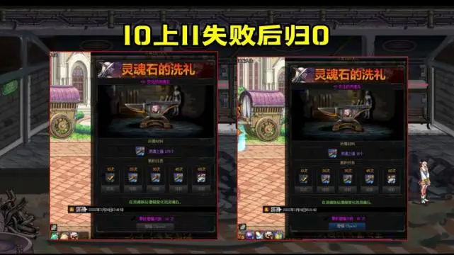 强化过的装备还能被继承吗_怎么让强化过的装备归0_装备强化规则