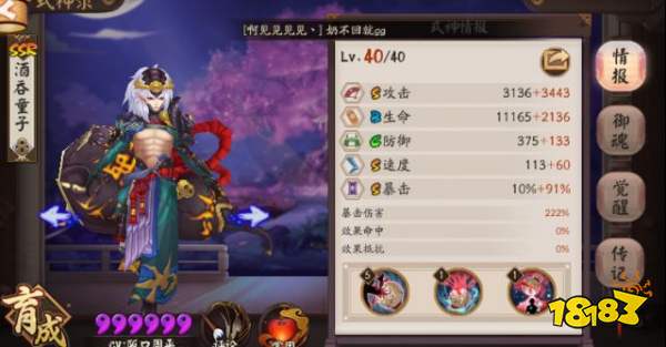 黑童子x白童子_阴阳师黑童子要满技能吗_黑童子和白童子的故事