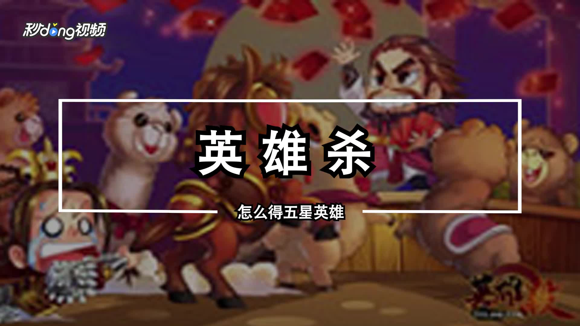 英雄杀1-50级经验表_dnf62级去哪升级快