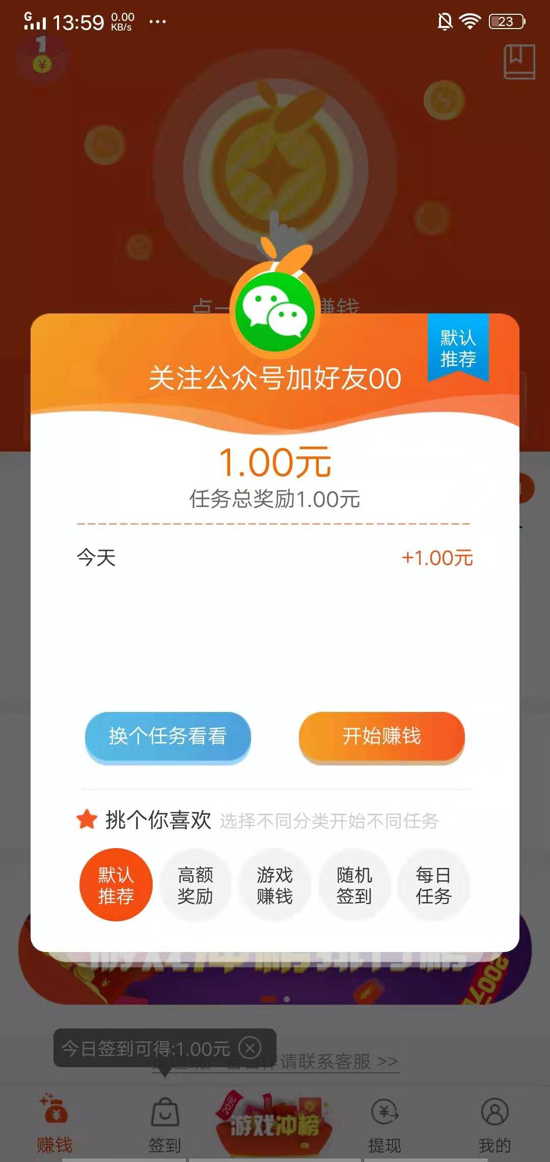 蛋蛋赚能提现吗_赚蛋蛋下载_蛋蛋赚真的可以提现么